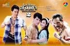ดูละครเสือสั่งฟ้า 2 พยัคฆ์
