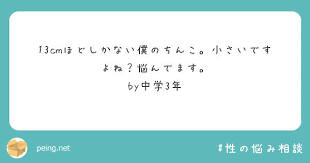 中学生　ちんこ|