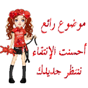 مين يشك في ذكاء البنات Images?q=tbn:ANd9GcTvwtFw-Ud_UJlnvlIMd0S2NmMOyu-Y1zerb_OBSfYf1it0Jhnu