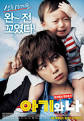 ditambah lagi dgn boyfriend aku yg berlakon.. iaitu JANG GEUN SUK... hahaha.