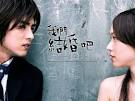 [TW-Drama] Marry Me!
