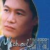 Michael Kwan : huan Qiu 2000 Chao Ju Xing Xi Lie :: maniadb.com