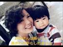 この動画は遺族の許可を得て投稿