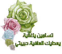 ليس الغريب 382621