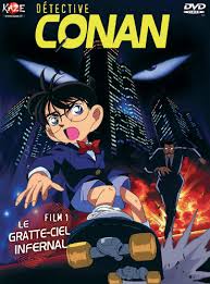 المحقق كونان Detective_conan_film-1