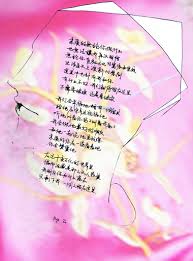 poem about me