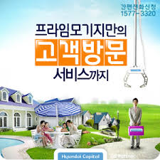 전세자금대출서비스는 현대
