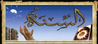 http://t1.gstatic.com/images?q=tbn:DpE5h-UIU4eAmM:http://www.sadazaid.com/mkportal/templates/islam/images/artical/2008/sunnah.jpg