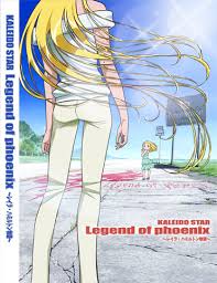  Legend of phoenix ~レイラ・ハミルトン物語~