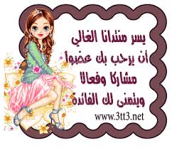 أخوكم جديد هنا تقبلوه 176104_1222416706