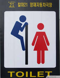 http://t1.gstatic.com/images?q=tbn:Evi5wzuulfQEYM:http://zoice.com/wp-content/uploads/2008/11/strange-toilet-sign-in-korea.jpg