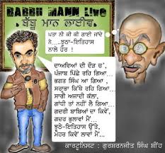 punjabi funny