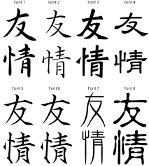 kanji symbol for friendship