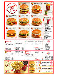 mcdonalds menu