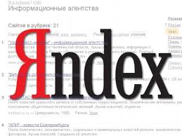 Яндекс