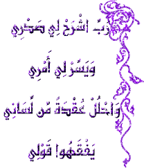       Duaa1