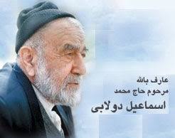 http://t1.gstatic.com/images?q=tbn:Kj1lHWEg3abypM%3Ahttp://www.iec-md.org/farhangi/images/doolabi2.jpg