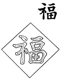chinese good luck symbols