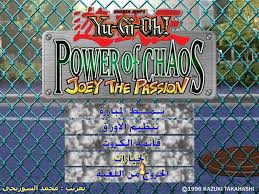 حصريا جميع العاب يوغي يو ال 3 العاب Yu-Gi-Oh! Power of Chaos كاملة !! تحميل مباشر U6tdU-C4U2_485193914