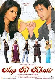 Aap Ki Khatir Ringtones