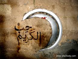صور رمضان