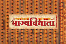 Bhagya Vidhata