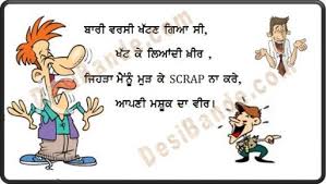 punjabi funny
