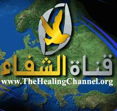 ميركل: لا نعانى من قوة الإسلام بل من ضعف المسيحية Shefa2_channel