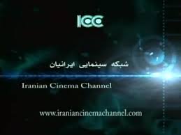 [تصویر: icc.jpg]