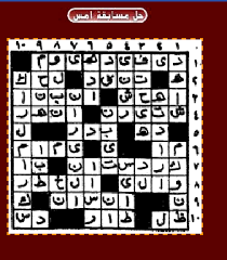 <FONT size=3>الألعاب الكتابية والمسابقات</FONT>