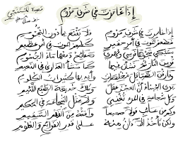 bnat al maghrib