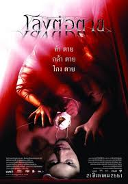 Tabut - The Coffin