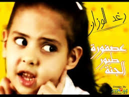 احلى واجمل صور لرغودة  Nx0fj6qh9