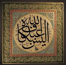 Quran