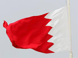 الممكلة البحرينية