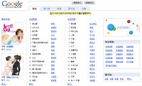 Google China Music Search,