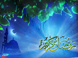 بمناسبة حلول شهر رمضان المبارك  / الدكتور سالم الخفاف