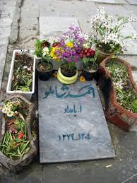 Ahmad-Shamlou-grave.jpg