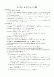 소비자파산 및 면책에 관한
