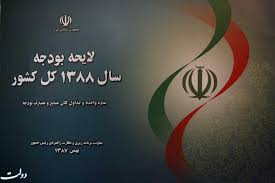 بودجه 656 میلیارد ریالی بخش دریایی چهارسازمان دولتی