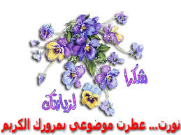 التشفار" وأم عزمي Mohtarefen753643739