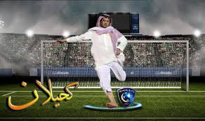 صور جميله للنصر والهلال والاتحاد Albums