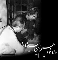 داريوش و پروانه فروهر