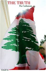 صور علم لبنان بكل الاشكال ............... ادخلو ا وشوفو 46921