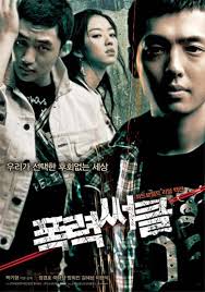 film Gangster High en streaming