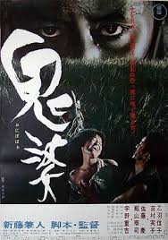 onibaba_poster_j.jpg
