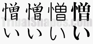 japanese hate symbol