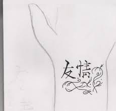 kanji symbol for friendship