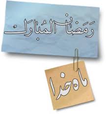 ramazan 88