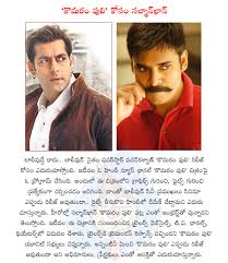 komaram puli news,details